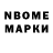 Марки NBOMe 1500мкг Gone. Fludd