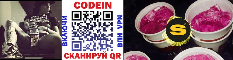 Кодеиновый сироп Lean напиток Lean (лин)  купить наркотики сайты  Сысерть 
