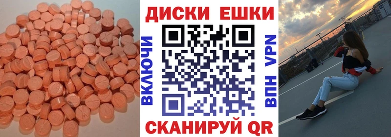 Экстази таблы  omg маркетплейс  Сысерть 