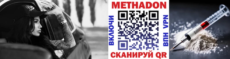МЕТАДОН кристалл  MEGA tor  Сысерть 
